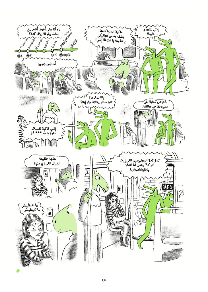 تماسيح‎‎