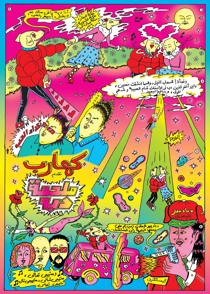 Malhamet Debba - Kahareb x Celli Belli