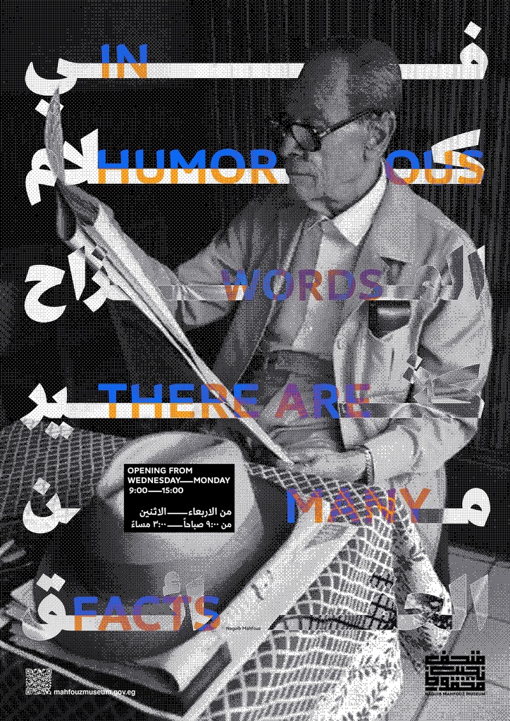 Naguib Mahfouz Rebranding Museum