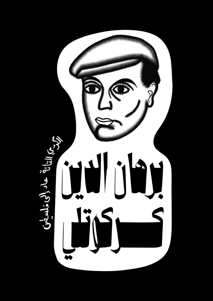 Borhan Karakoutli