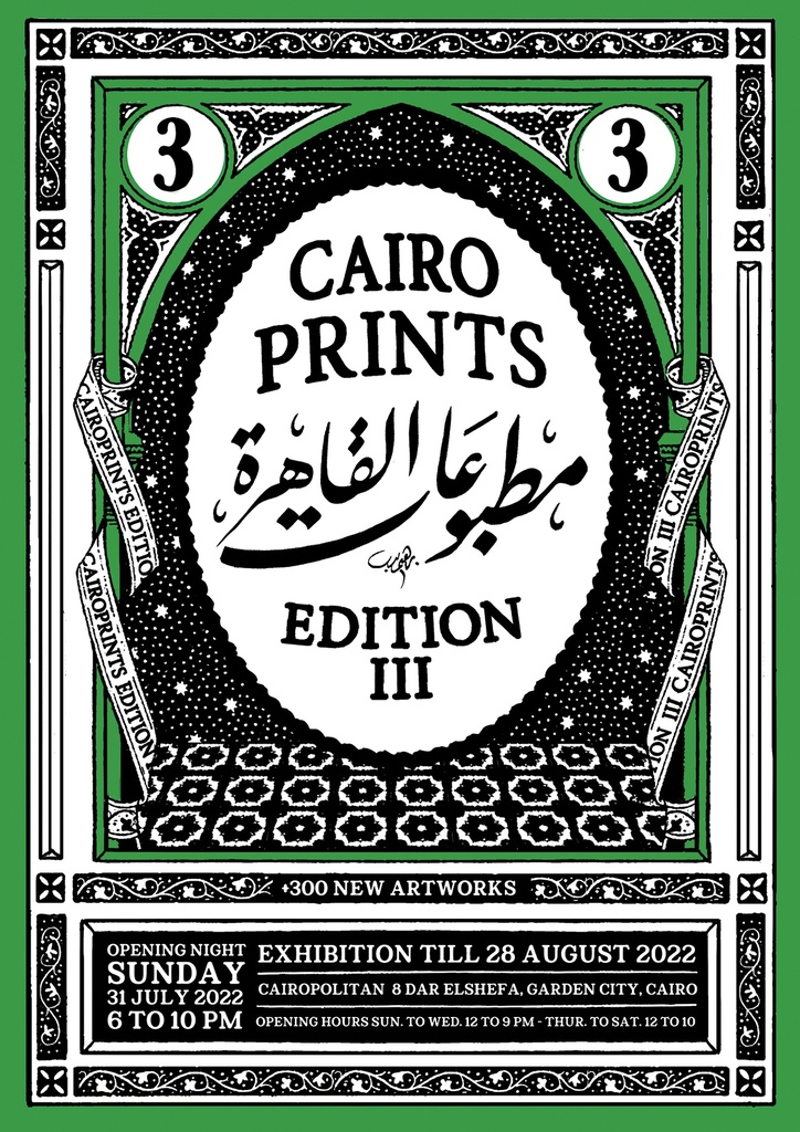 Cairo prints lll poster