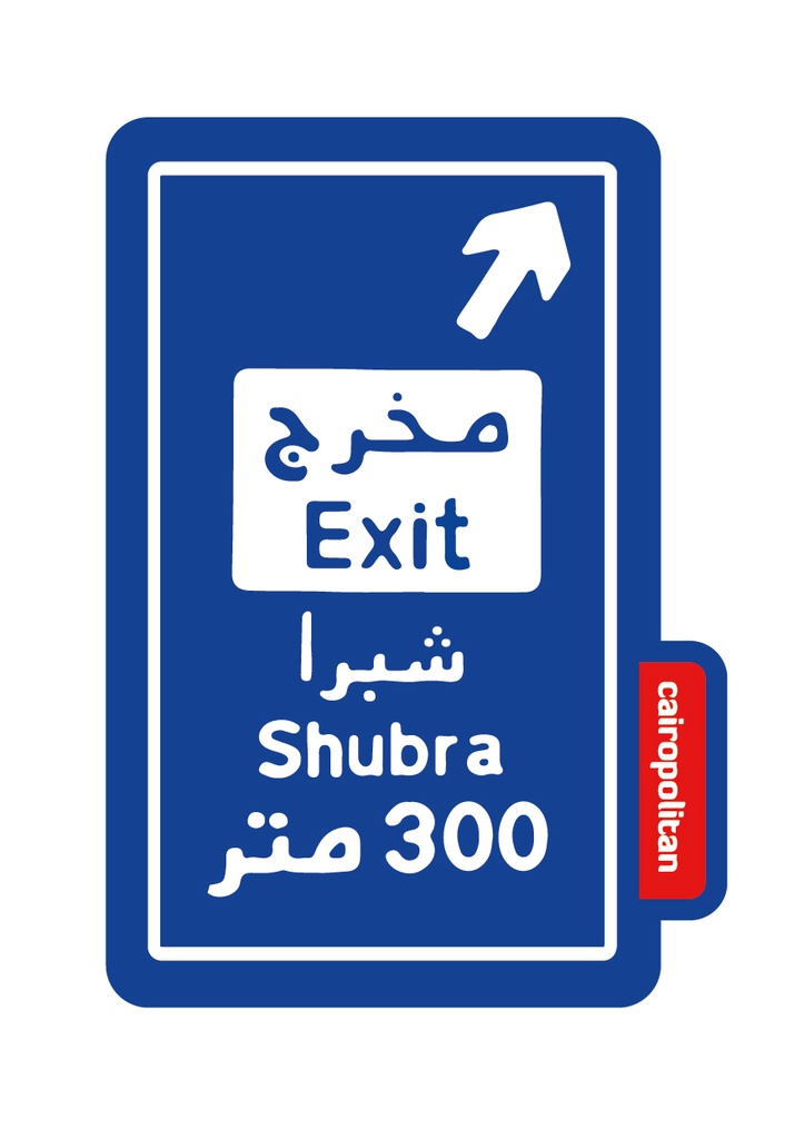 Street Sign Sticker Shubra