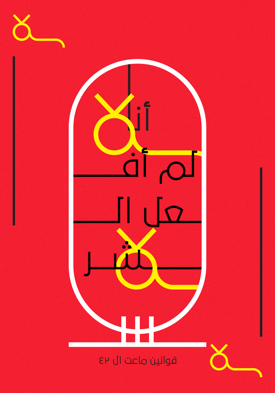 Ma3et - Evil
