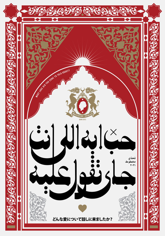 Makhtoot