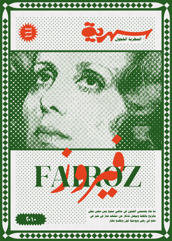 Fairuz