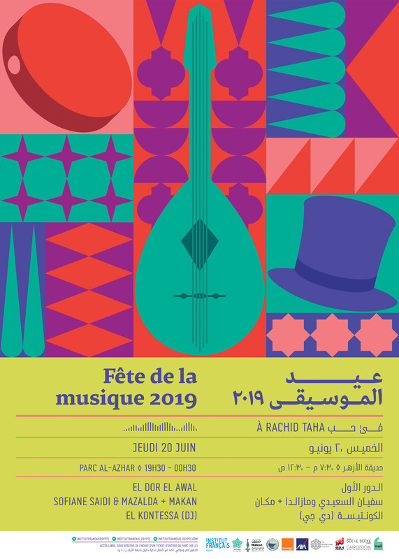 Fete de la Musique 2019