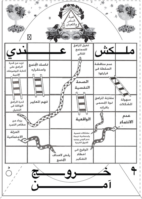 Khorog Aamen