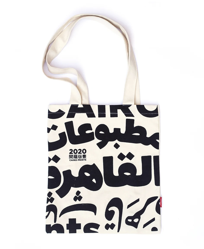 Cairo Prints 1 Tote