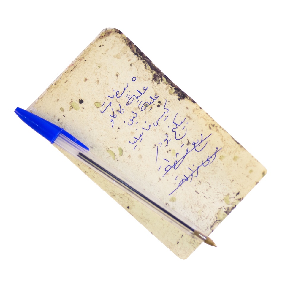 Halawa Note