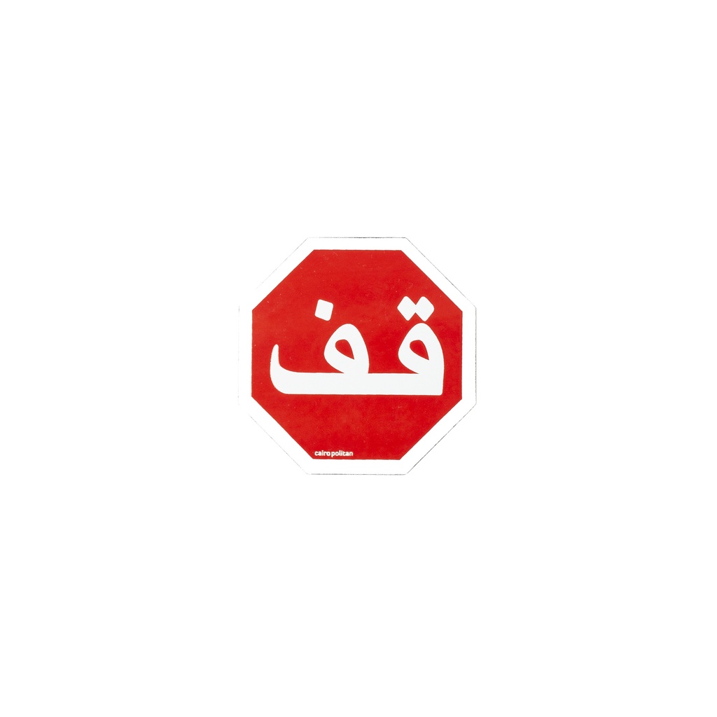 StopSign Coaster