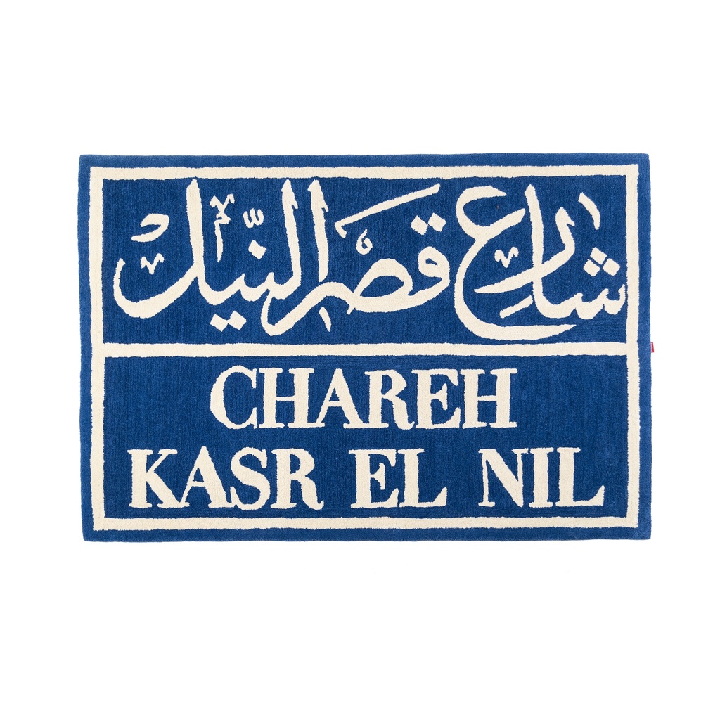 KasrElNil Sign Rug™