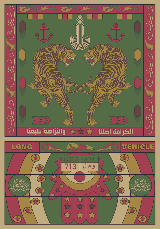 EL Nazaha ta'abana