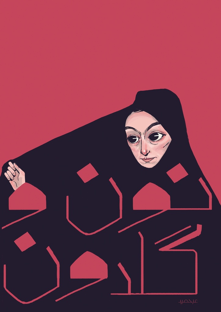 Nun vo Goldoon
