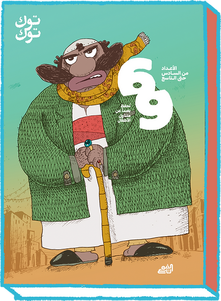 TokTok Book 6/9