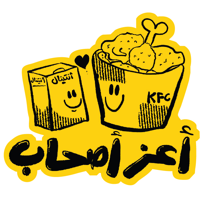 A3az So7ab KFC