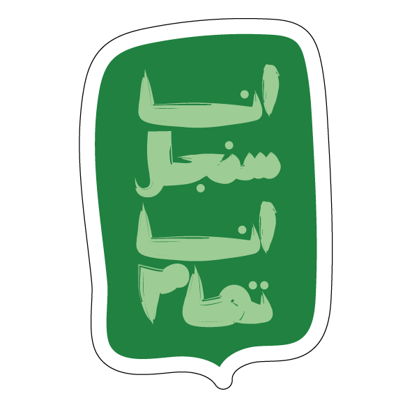 Single - Green