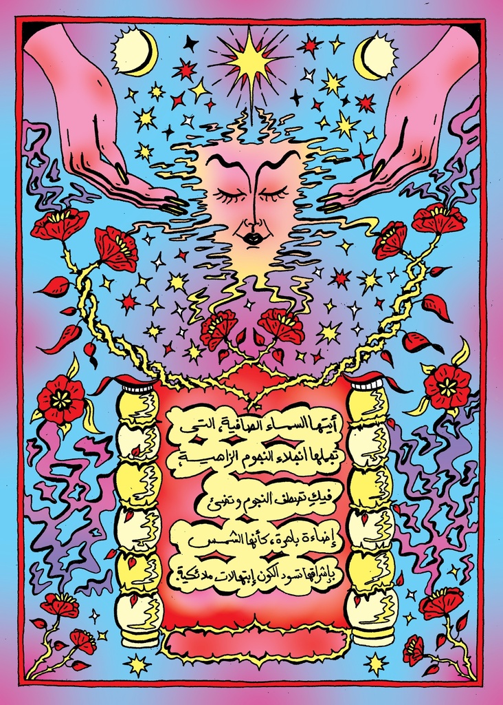 The beauty of the sky - Makhtout