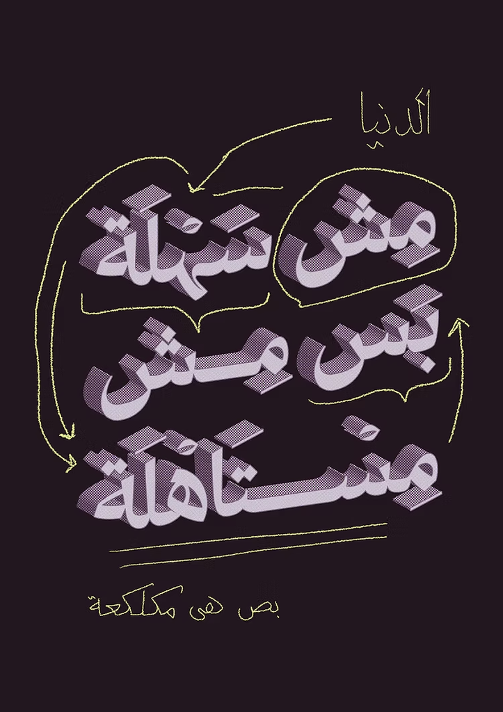 Equation