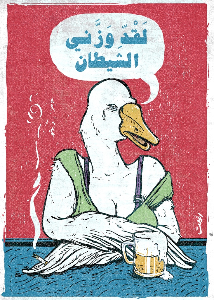 Wazet Shetan