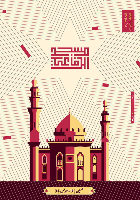 Al-Rifa'i Mosque