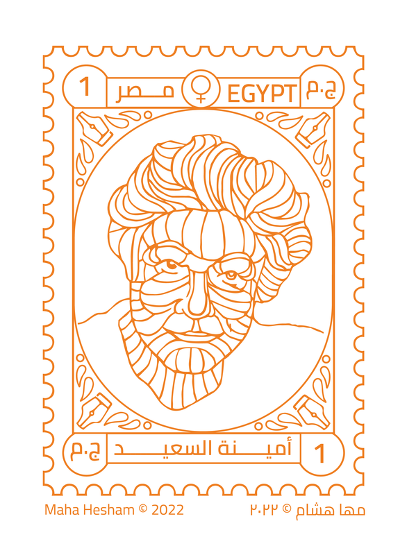 recognizing-female-egyptian-pioneer''Amina ElSaid''