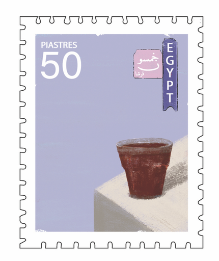 [May Bakr] posta(50 Piastres)