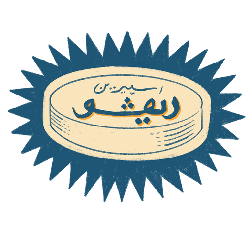 [Rania Salah] Rivo