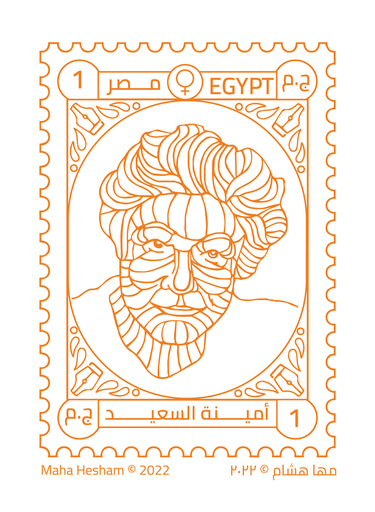 [Maha Hesham] recognizing-female-egyptian-pioneer''Amina ElSaid''