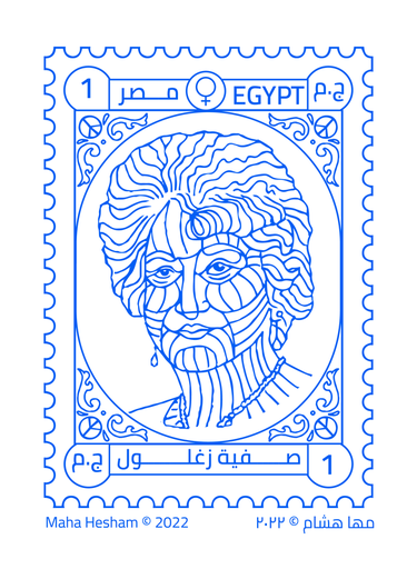 [Maha Hesham] recognizing-female-egyptian-pioneer''Safeya Zaghluul''
