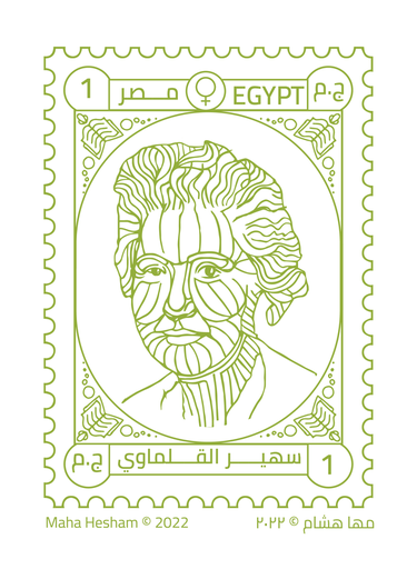 [Maha Hesham] recognizing-female-egyptian-pioneer''Suhayr AlQalamawi''