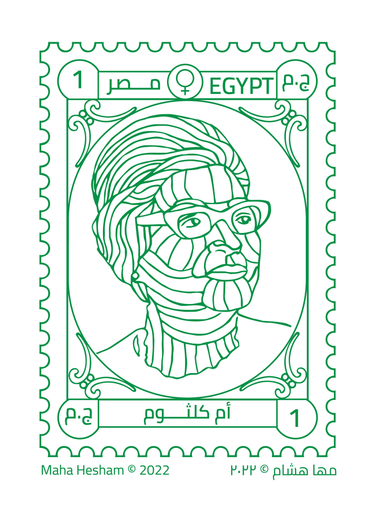 [Maha Hesham] recognizing-female-egyptian-pioneer''Dorria Shafeeq''