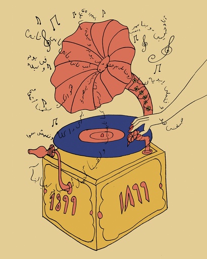 [Mahynour El Sawa] Nana's Favorite  IV