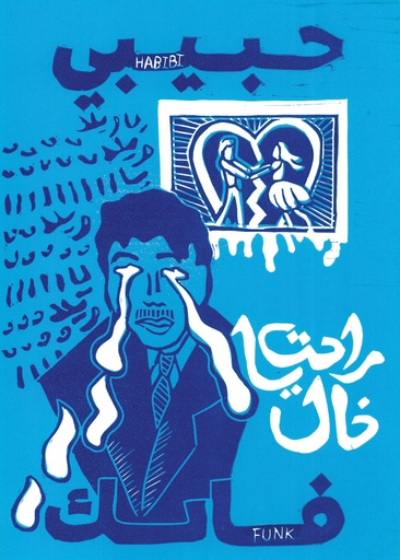 [Habiba Khalil] Rahat Ya Khal