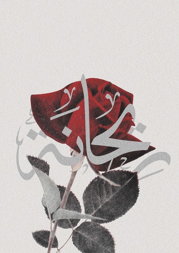 [Sedki Alimam] Rihana
