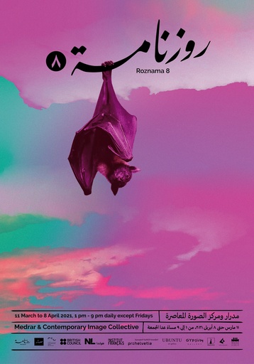 [Engy mohsen] Roznama 8