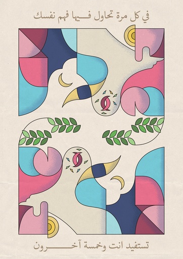 [Alaa El Hadidy] Self Exploration
