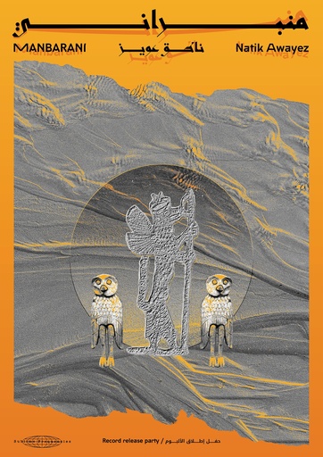 [Engy mohsen] Manbarani