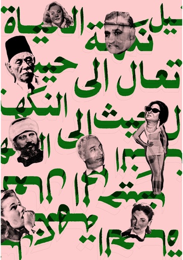 [Nourhan Waleed] Men Zaman