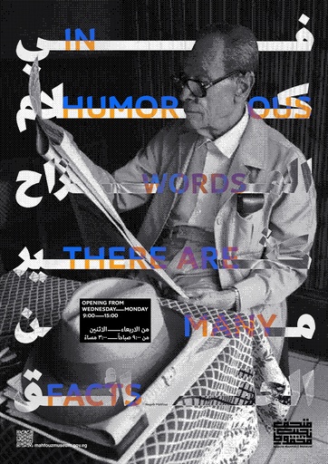 [Sara Soliman] Naguib Mahfouz Rebranding Museum