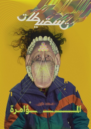 [Ali Heraize] Taskeetat