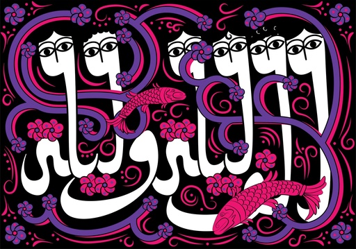 [Zainab Al-Shibani] 1001 nights