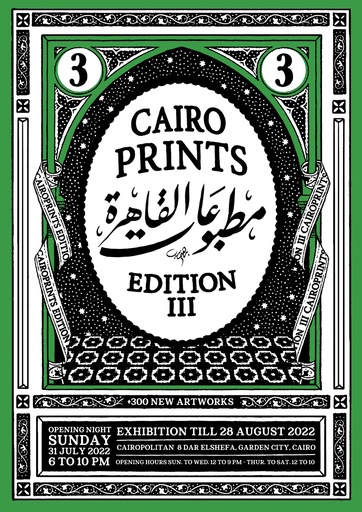 [Nada Adel] Cairo prints lll poster