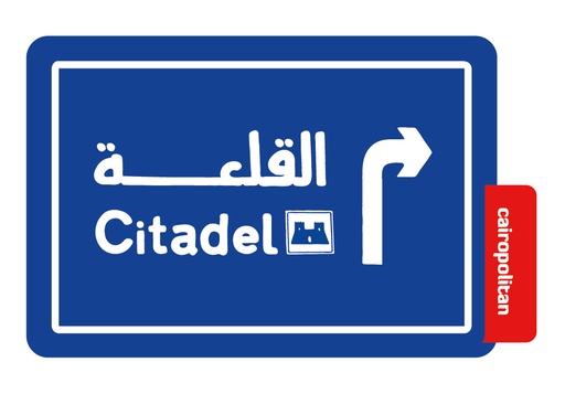 [Cairopolitan] Street Sign Sticker Citadel