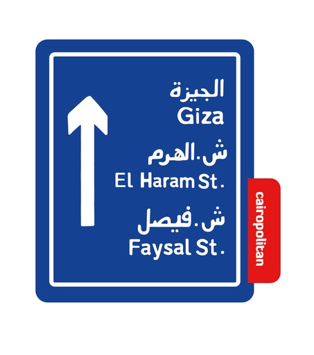 [Cairopolitan] Street Sign Sticker Faissal/Haram/Giza