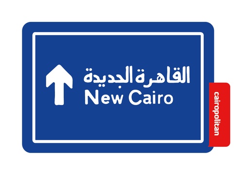 [Cairopolitan] Street Sign Sticker New Cairo