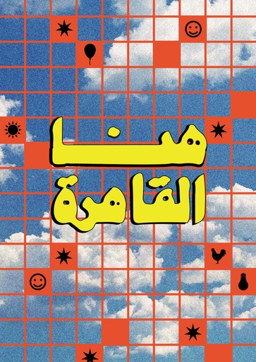 [High Five] Houna Al-Qahera