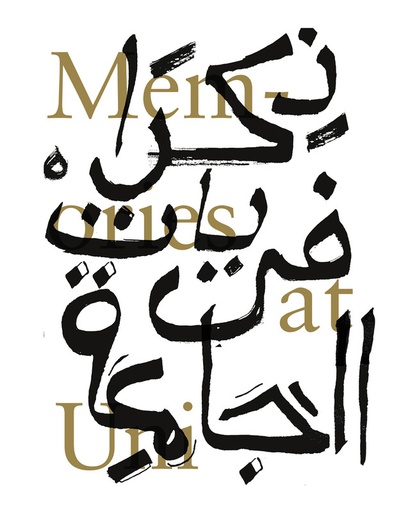 [Mahynour El Sawa] Memories at Uni