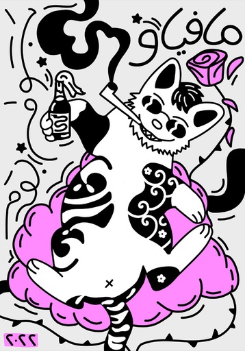 [Haidy El Rafie] Meowfia