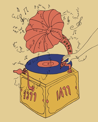 [Mahynour El Sawa] Nana's Favourit Song