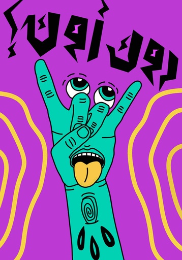 [Haidy El Rafie] Rockon!